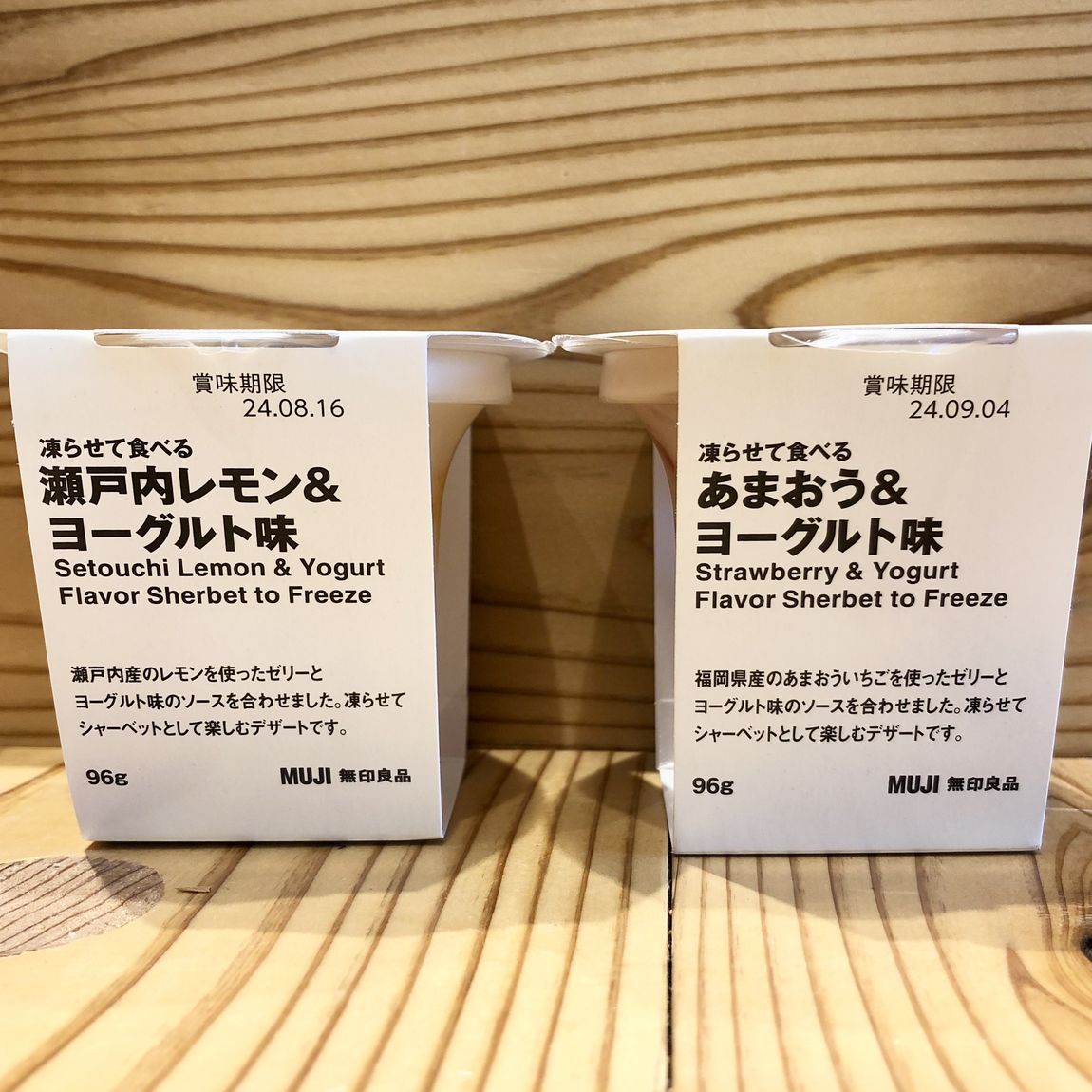 【フォレストモール新前橋】お家で冷たい美味しいデザート