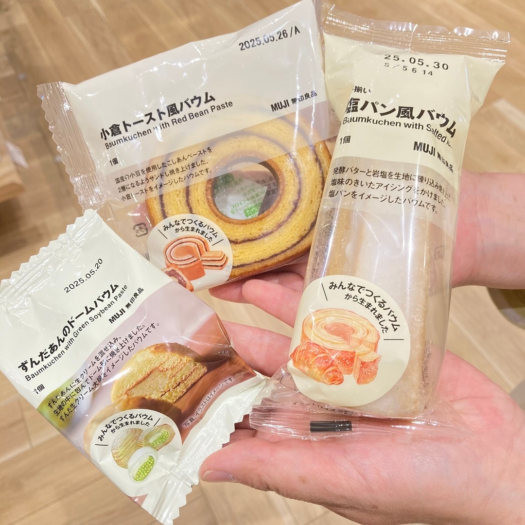 小倉トースト風バウムとずんだあんのドームバウムと塩パン風バウムを手に持っている