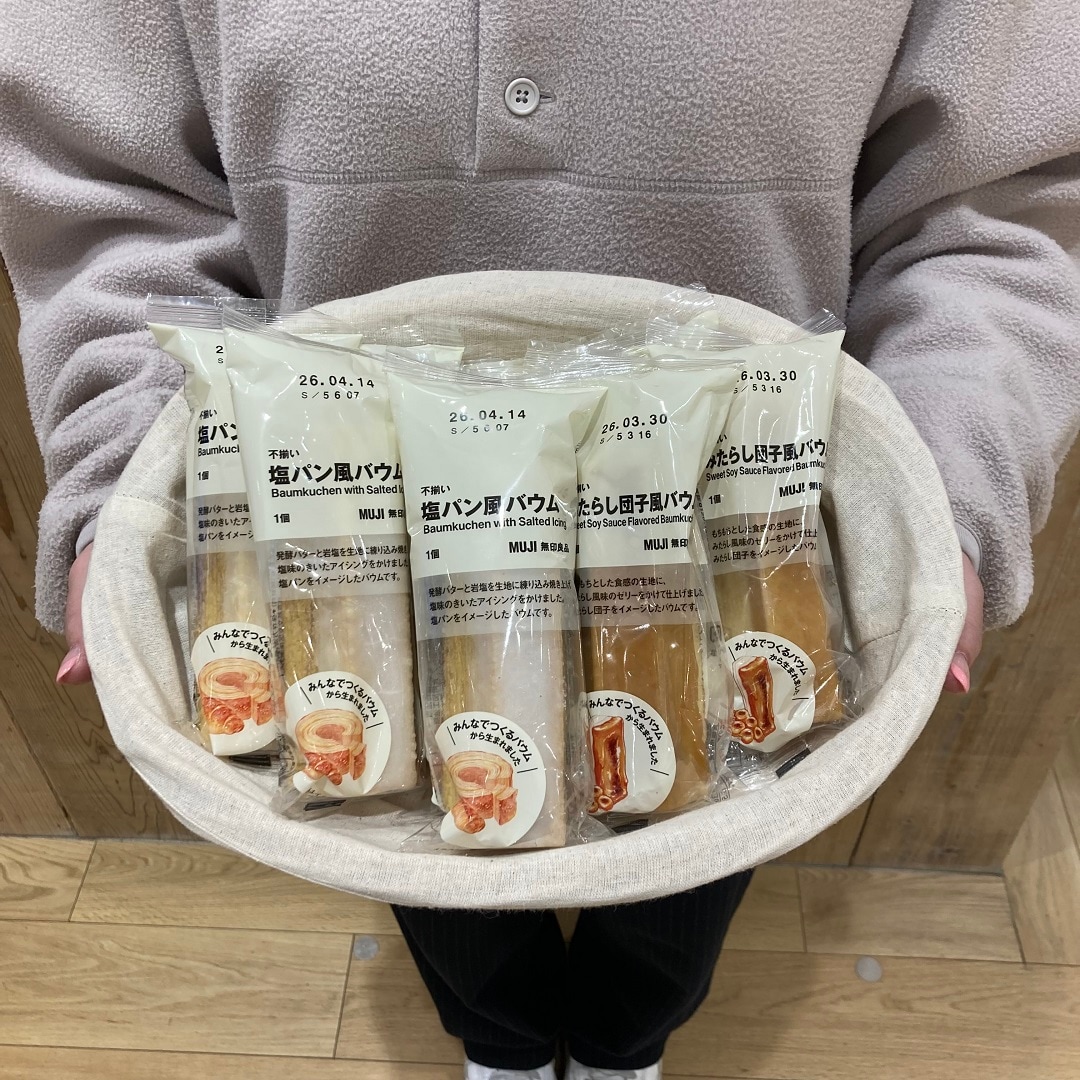 2種類のバウムの紹介