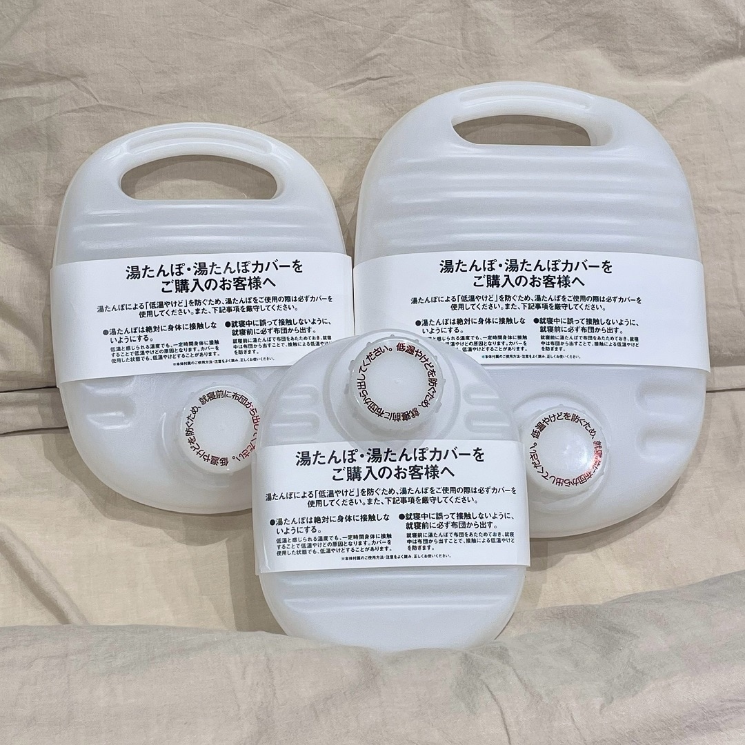 【ヒタチエ】ぽかぽか湯たんぽ
