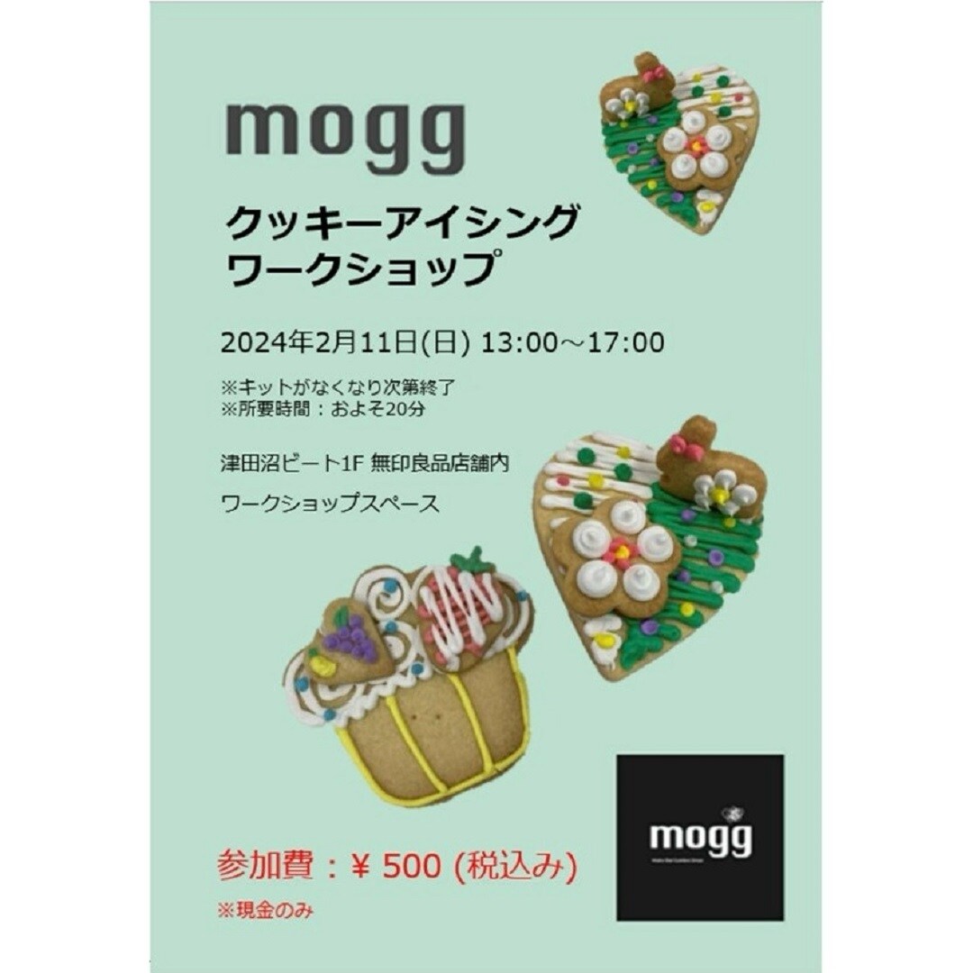 【津田沼ビート】ワークショップ