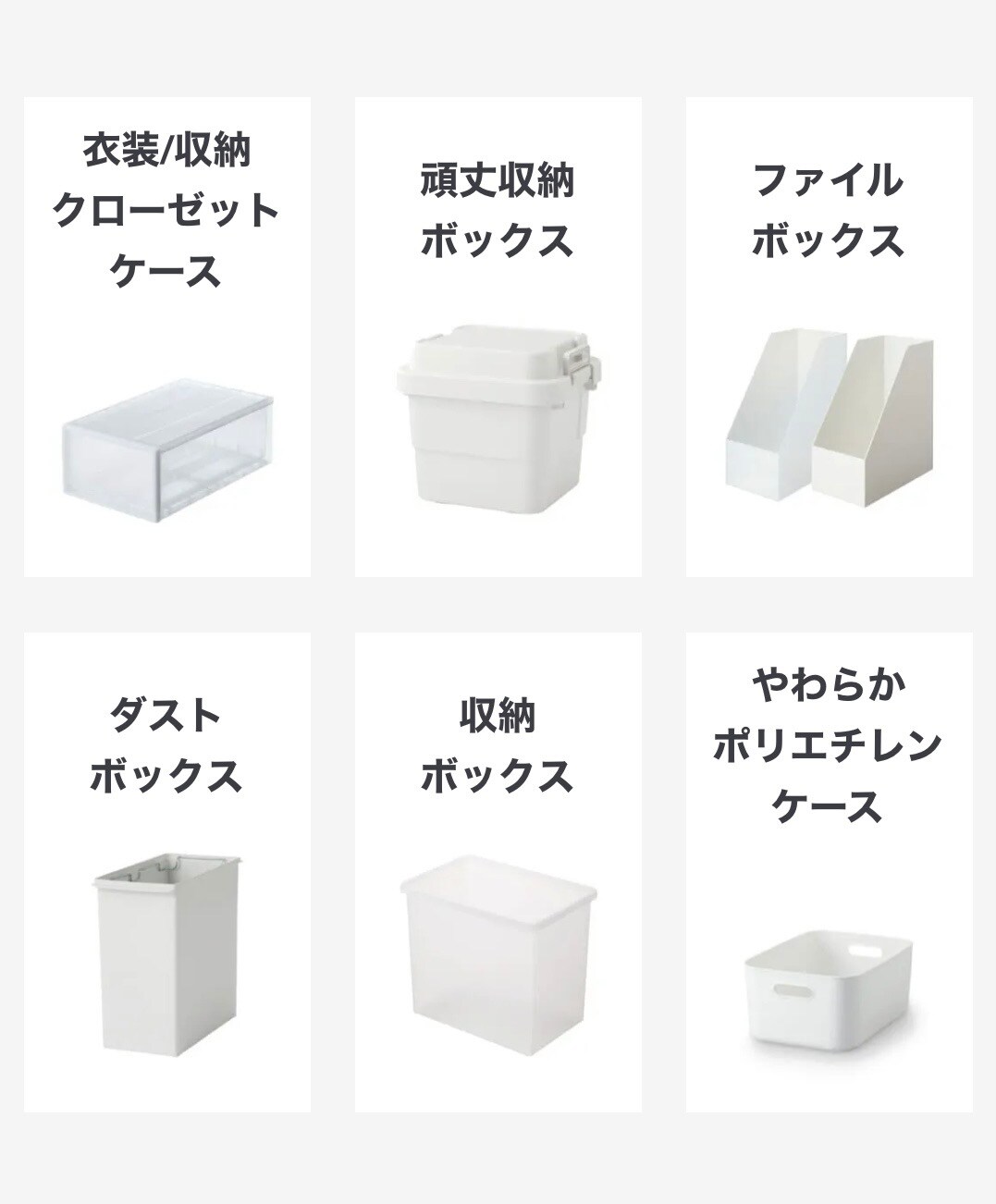 プラスチック回収
