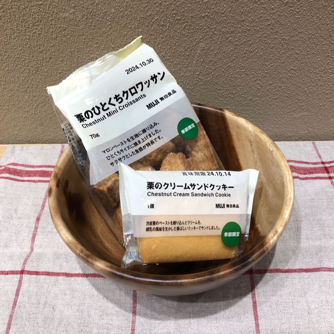 秋のお菓子３