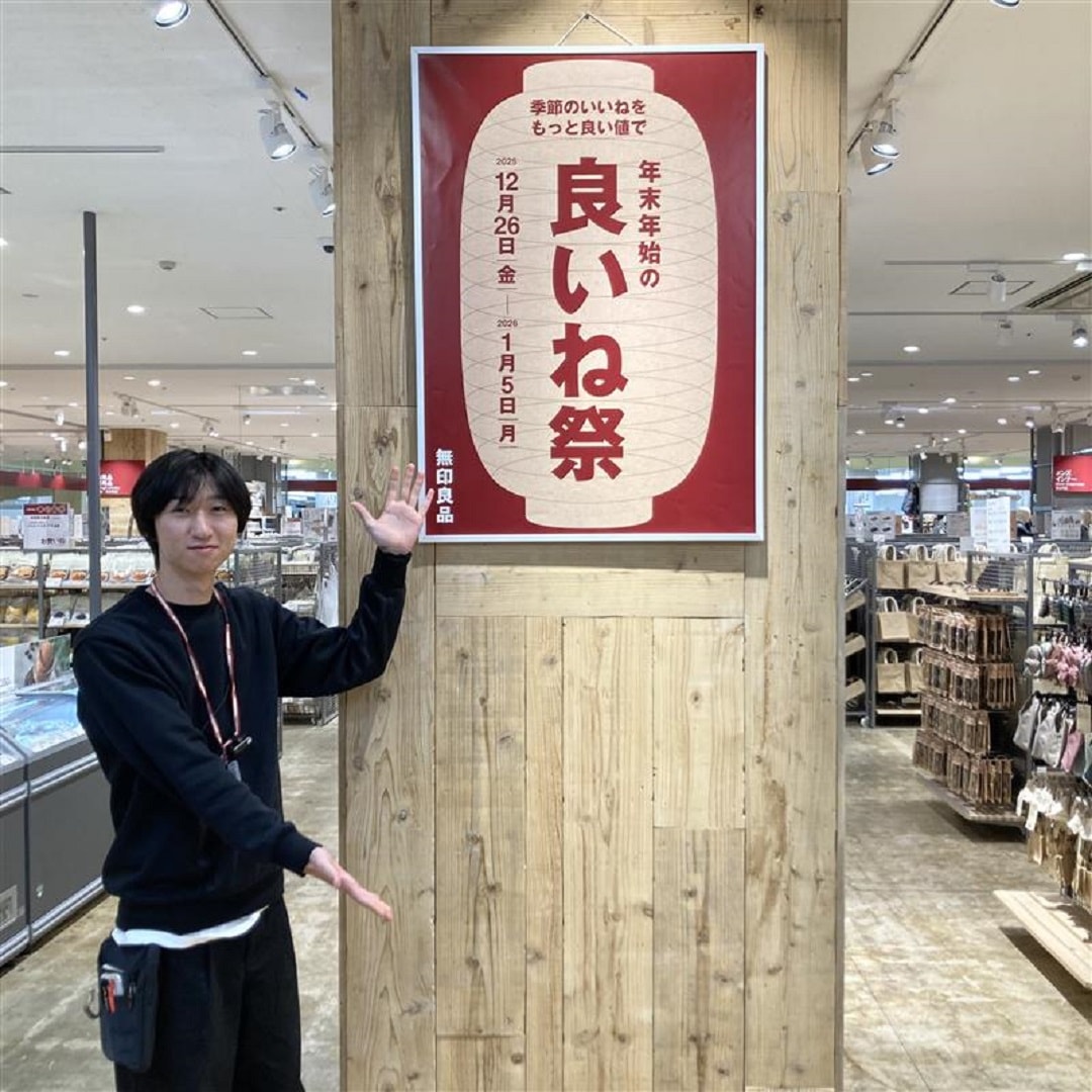 良いね祭の案内画像