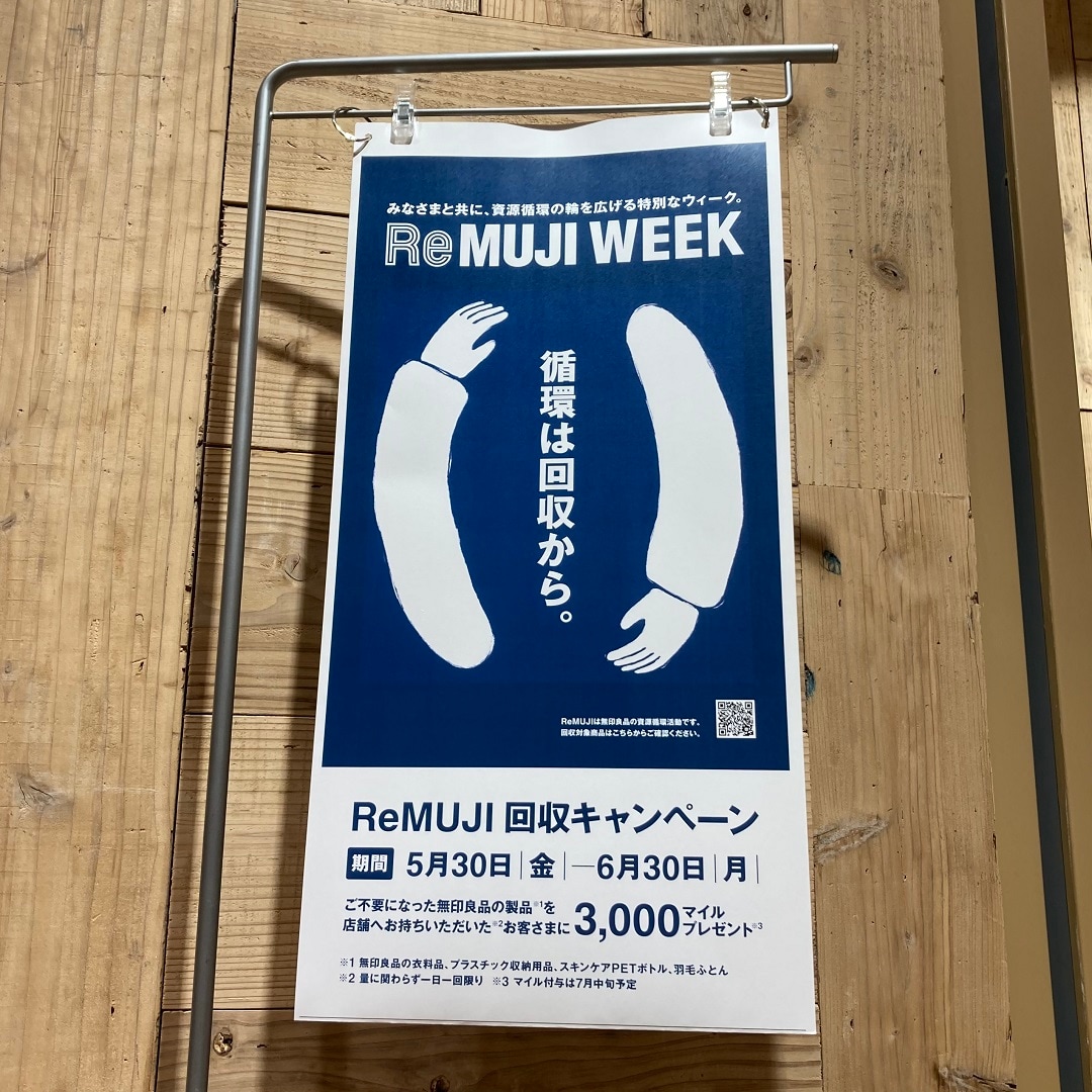 回収キャンペーンのPOPの写真