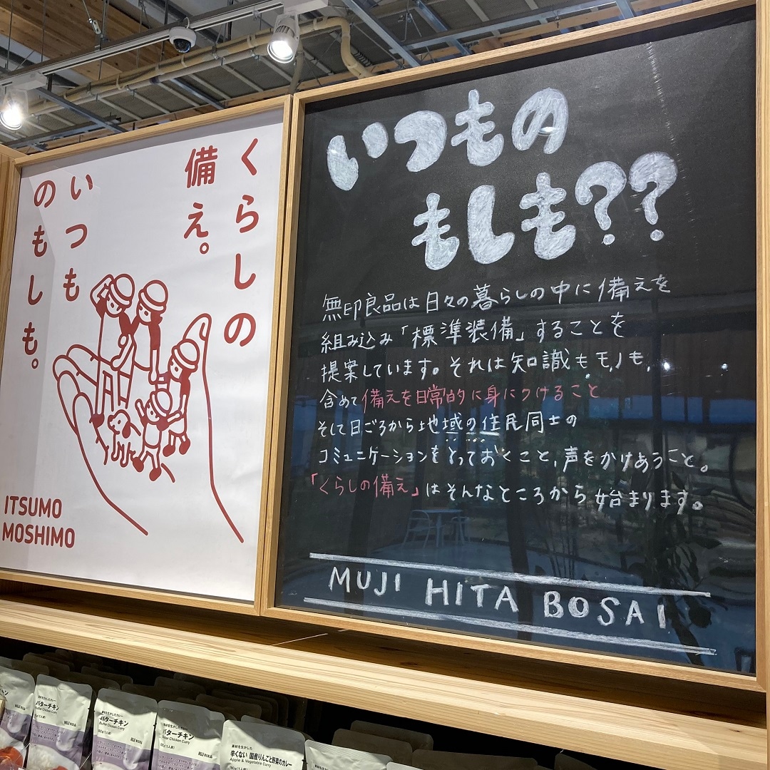 いつもし・看板
