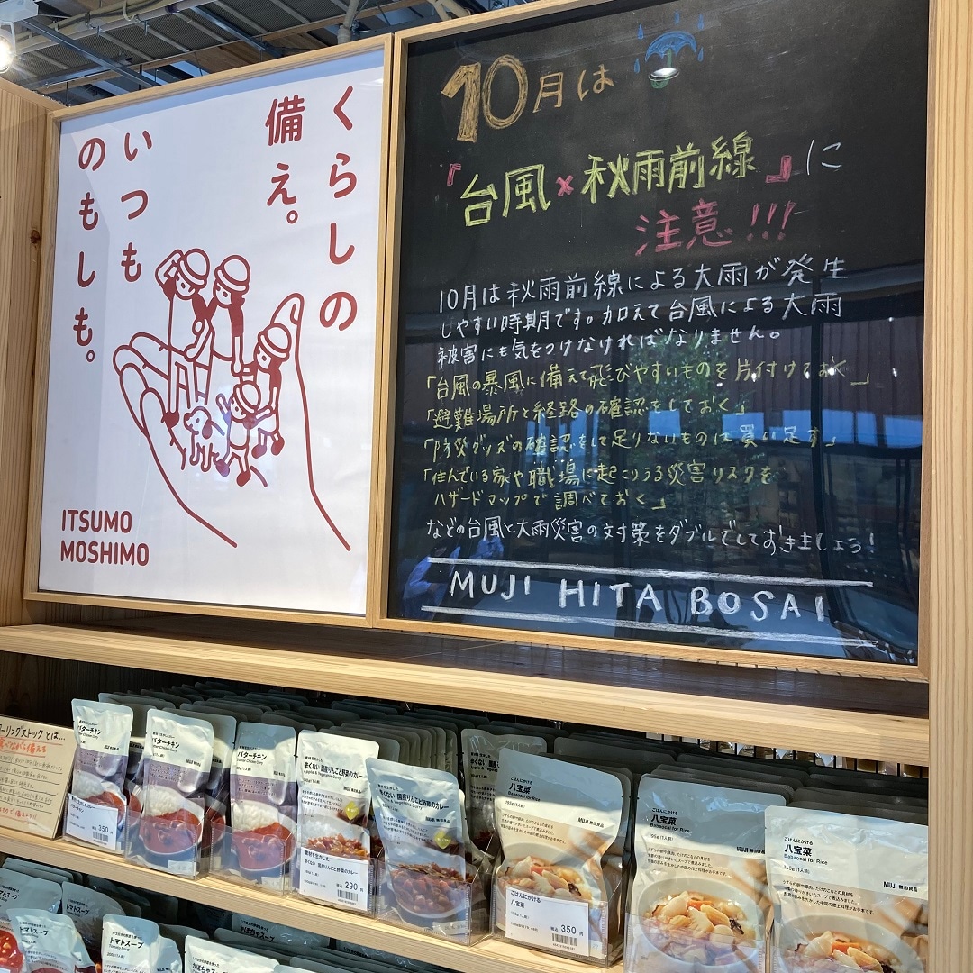 いつもし・新看板