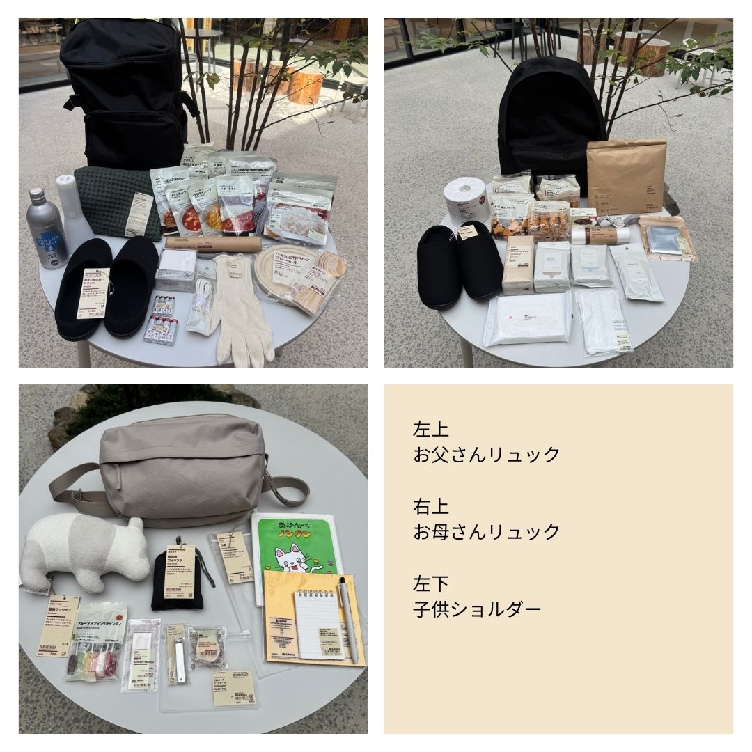 防災リュック・家族3人分