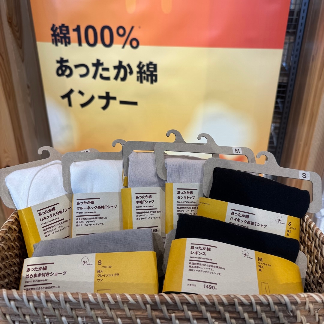 あったか綿各種