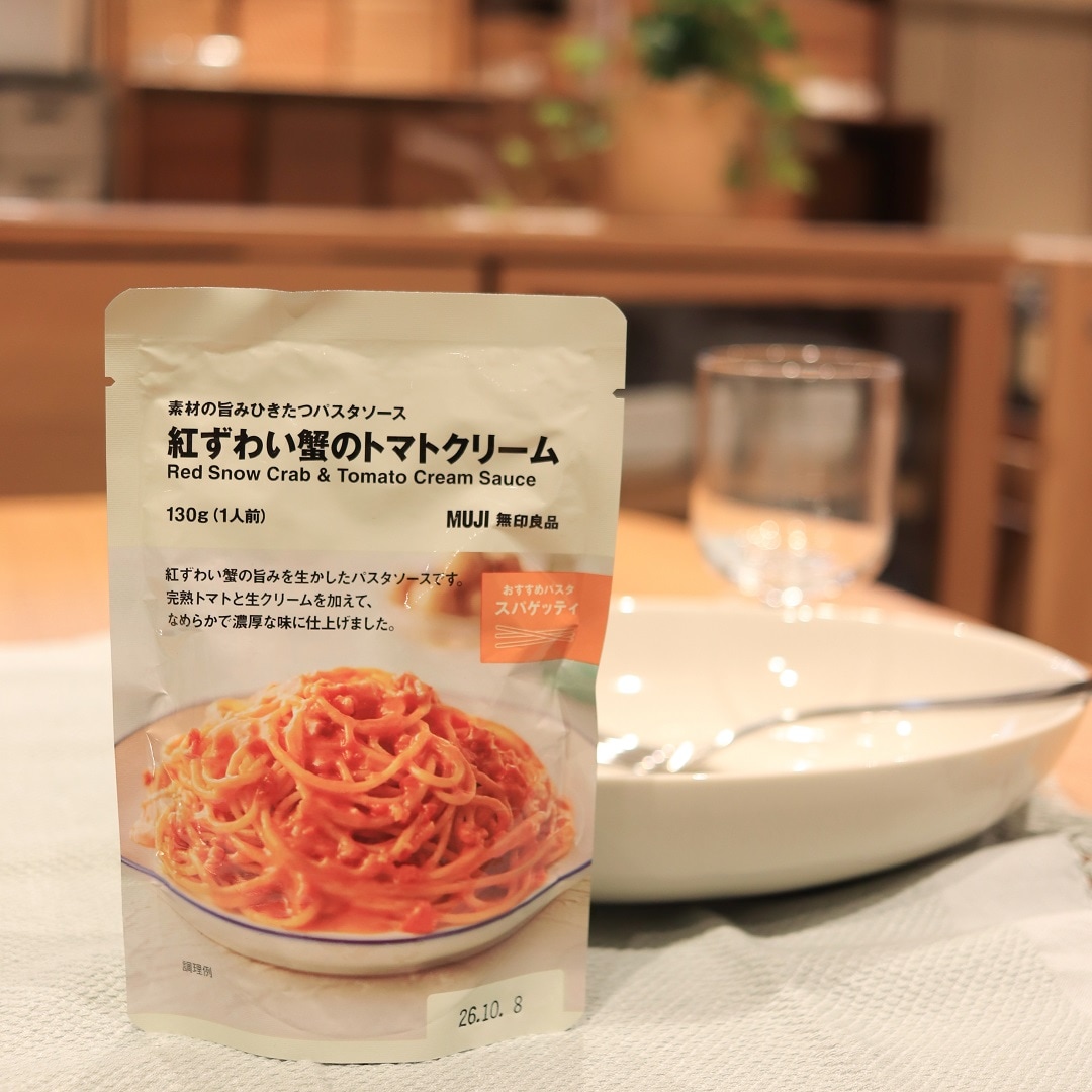 紅ずわい蟹のトマトクリーム