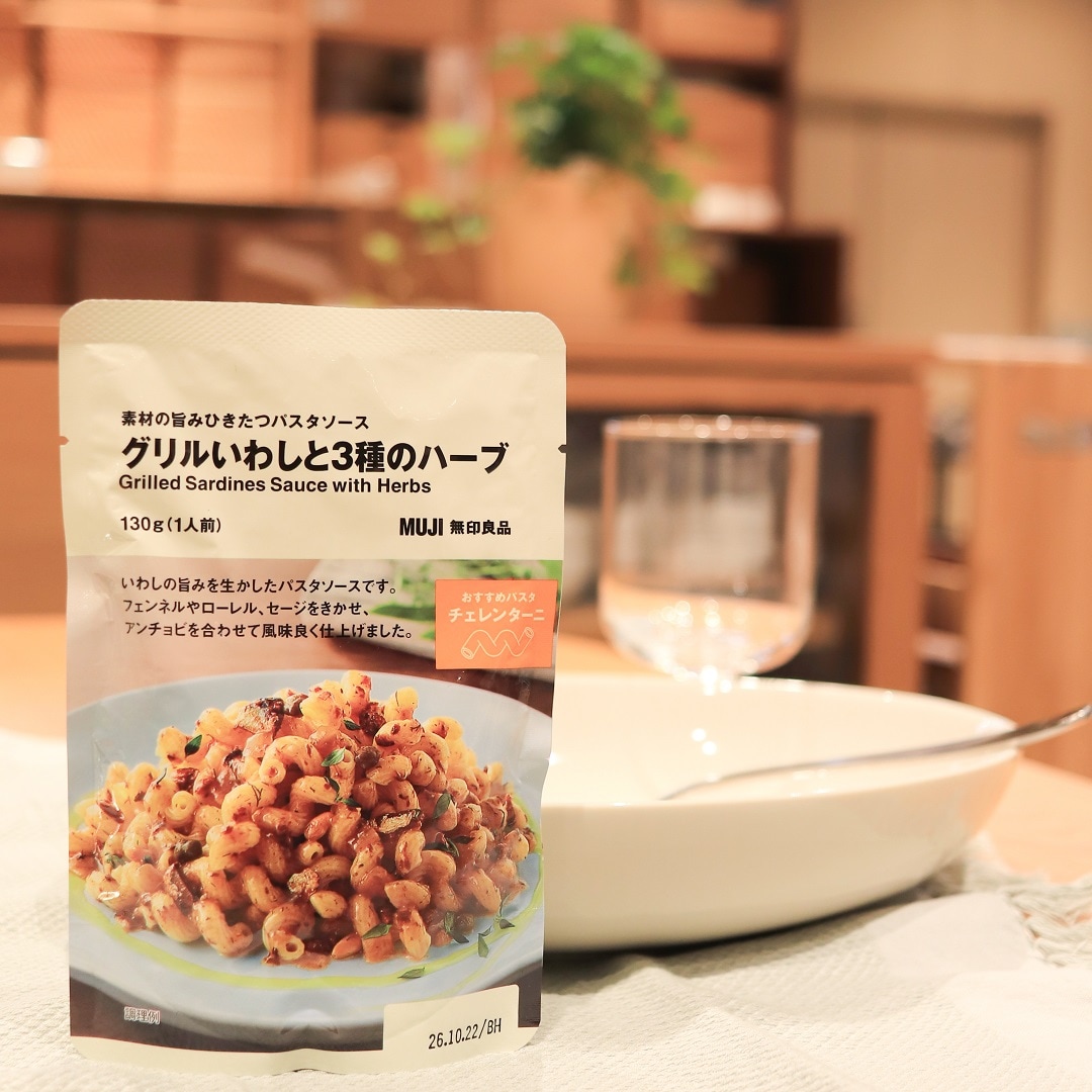 グリルいわしと3種のハーブ