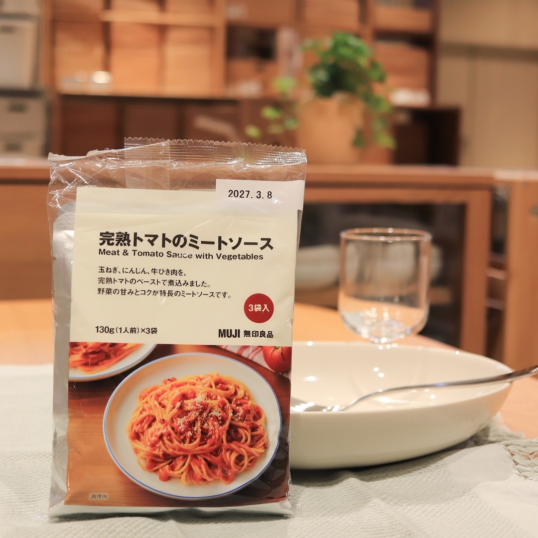 完熟トマトのミートソース 3袋入り