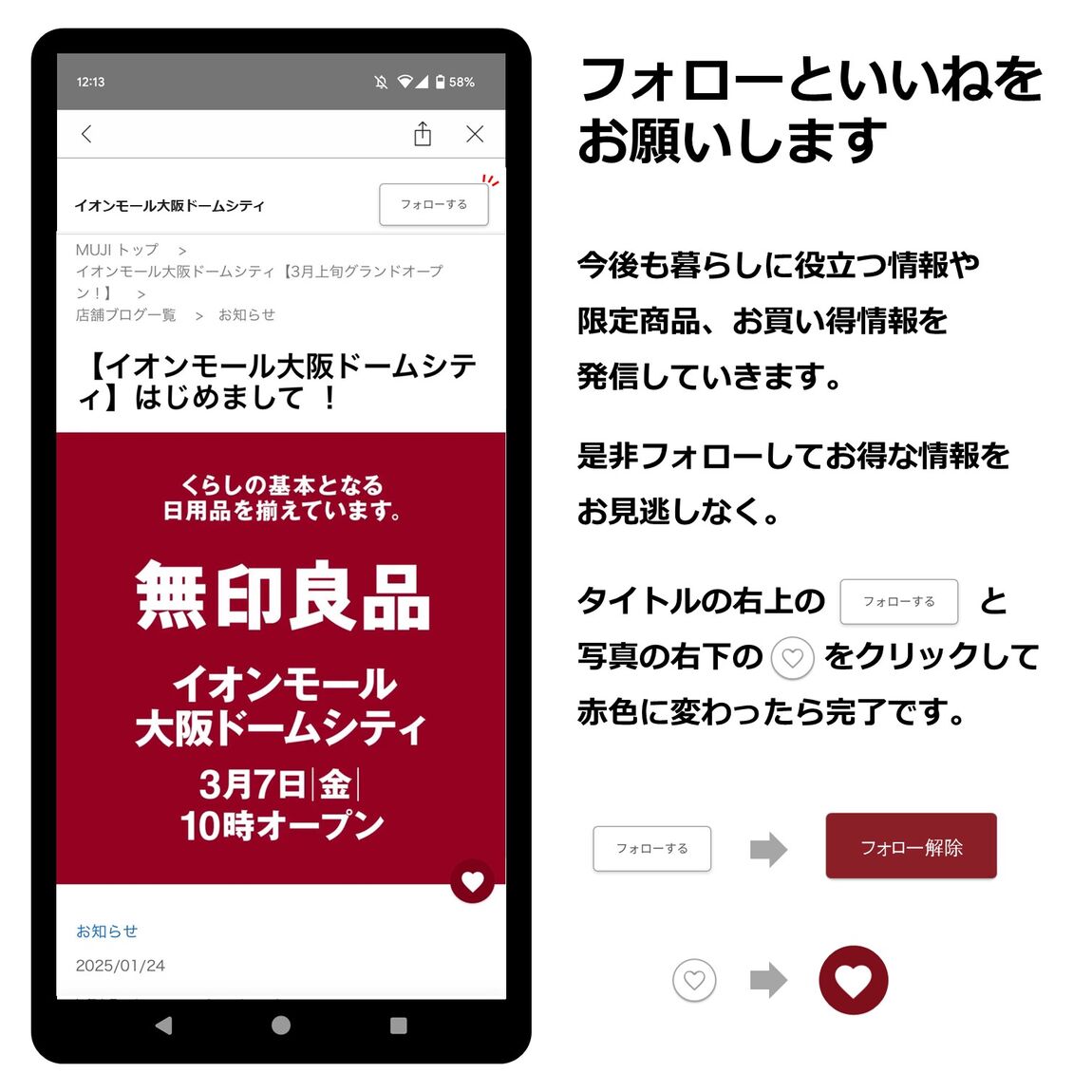 フォロー