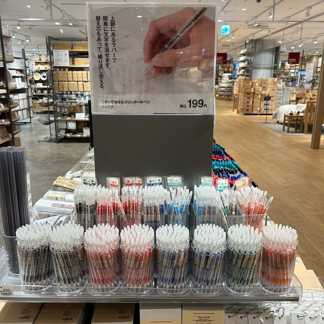 文房具