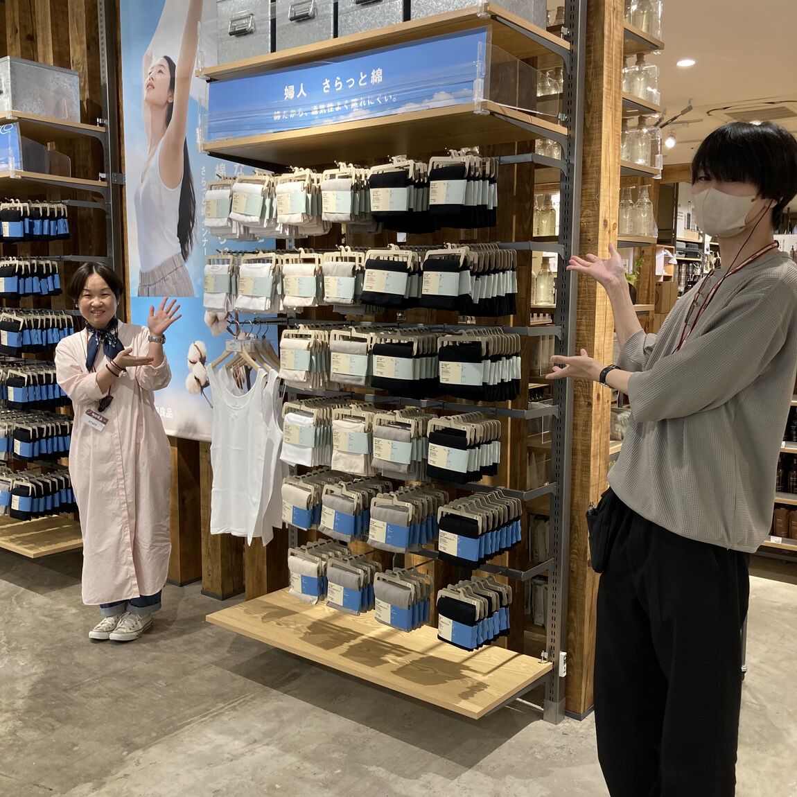 さらっと綿インナー