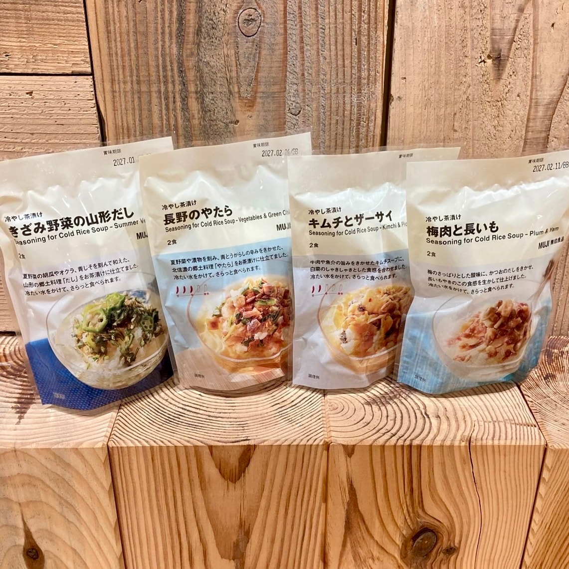 食品