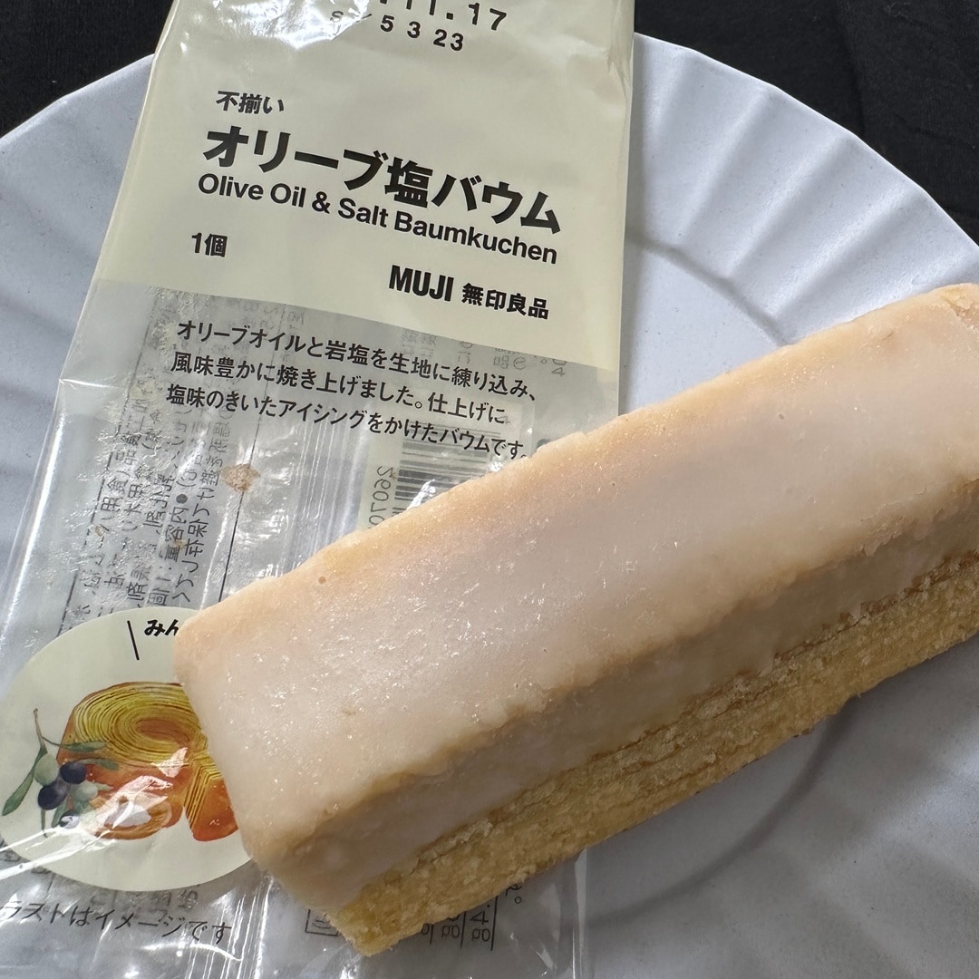 オリーブ塩バウム