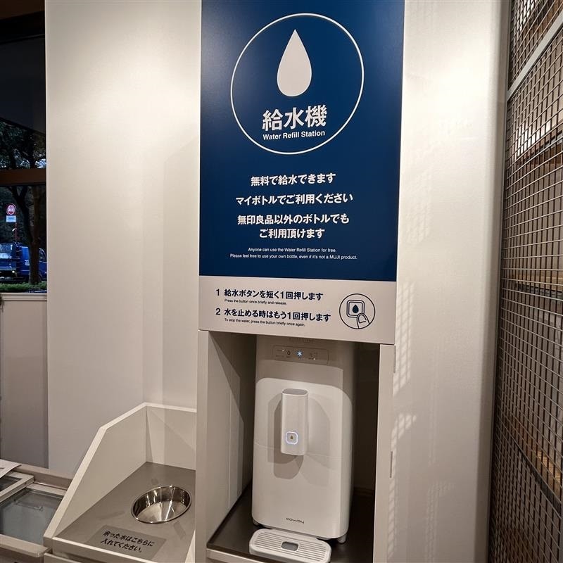 給水機