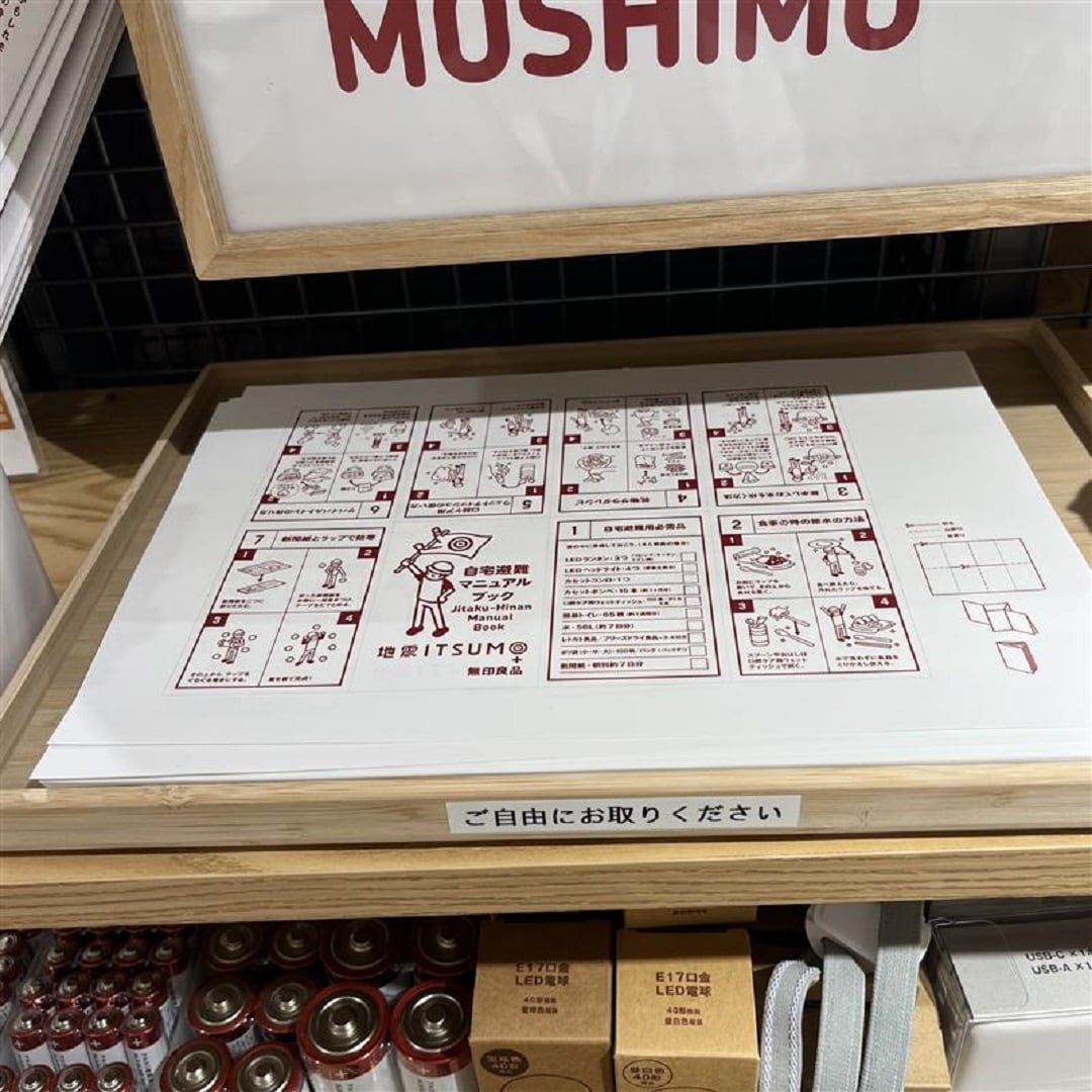 防災チラシ