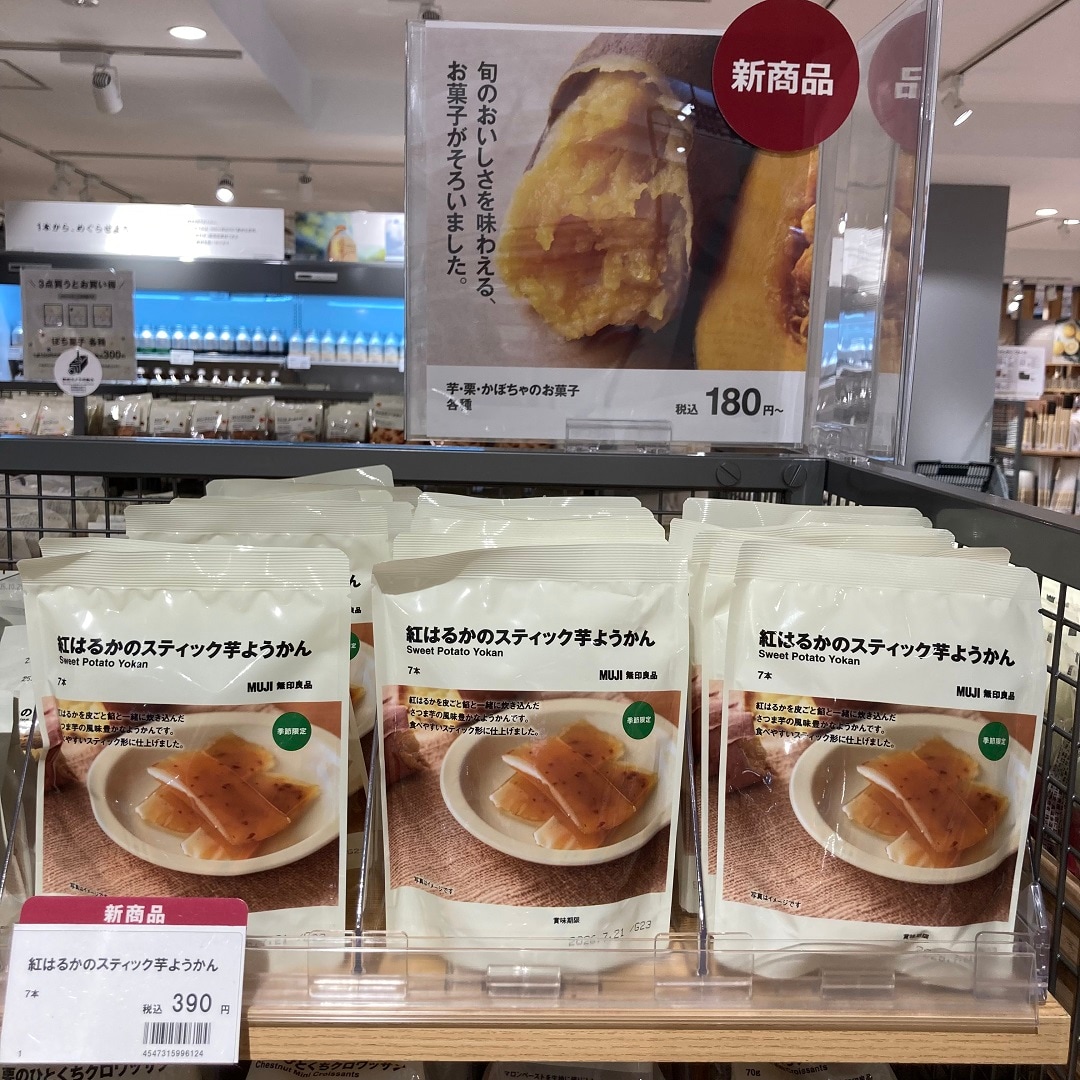 紅はるかのスティック芋ようかん