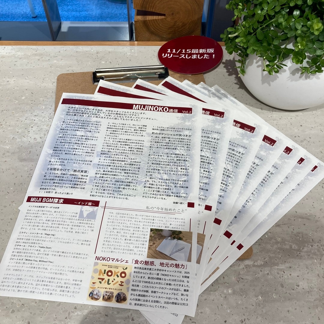 MUJI noko通信vol.2