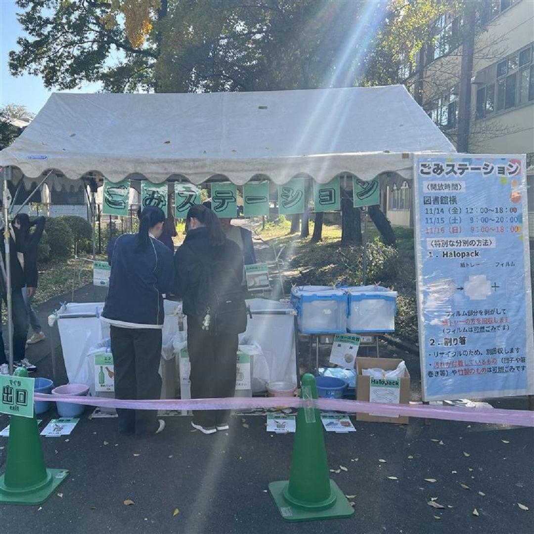 ごみステーション