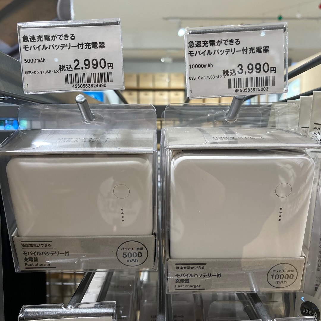 モバイルバッテリー付充電器