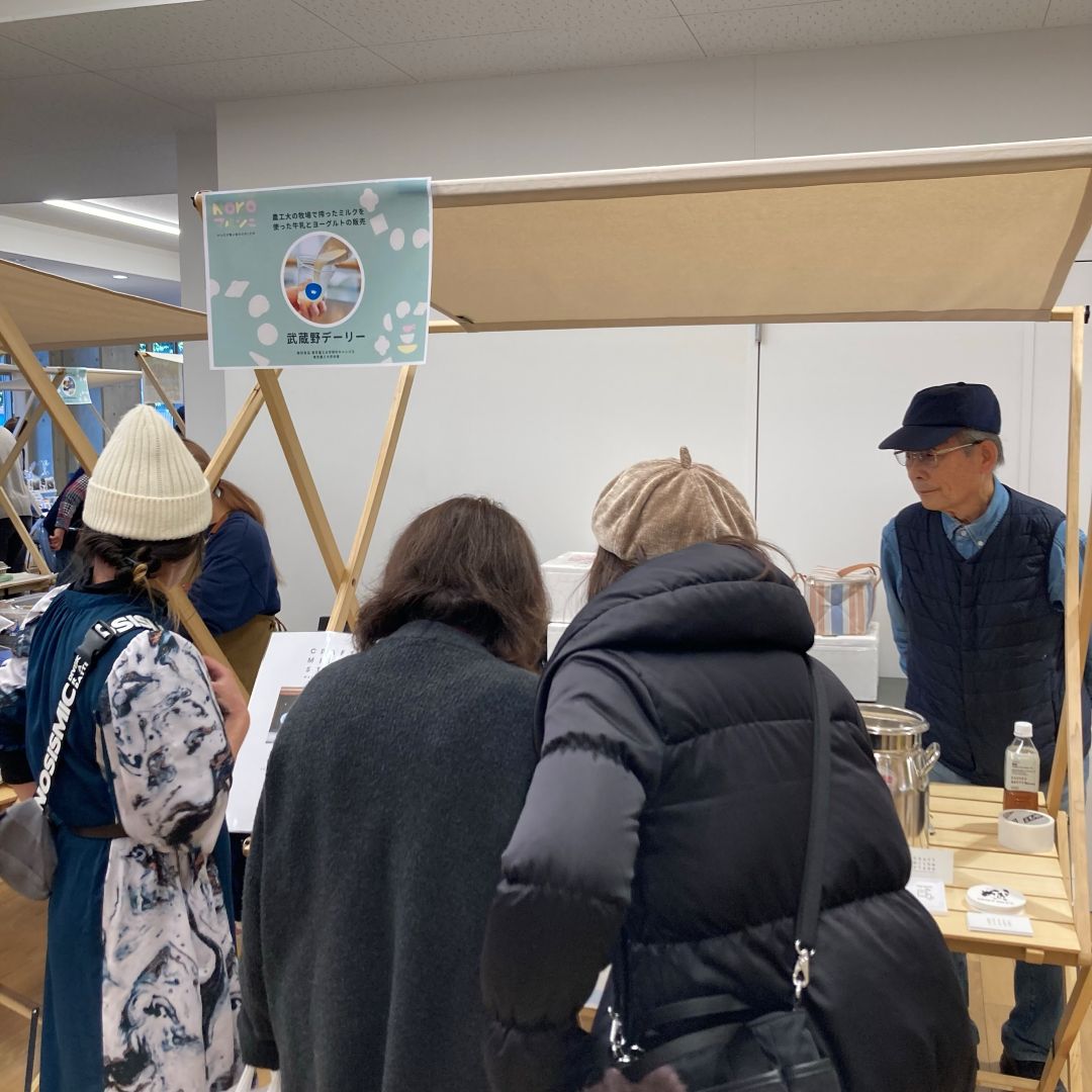 武蔵野デーリーの画像