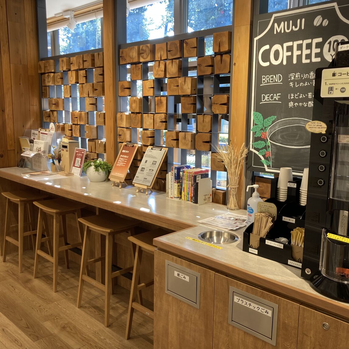 コーヒーカウンター