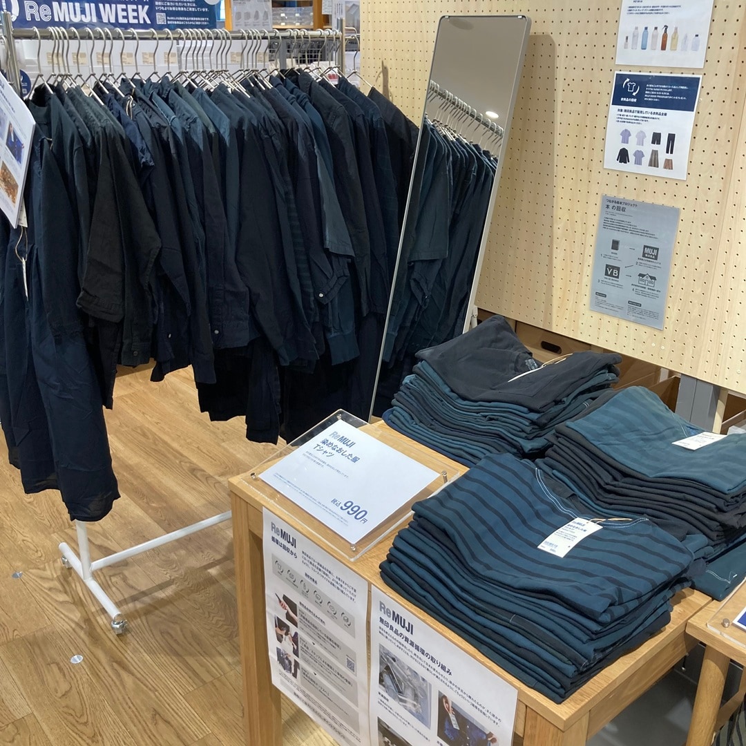ReMUJI染めなおした服