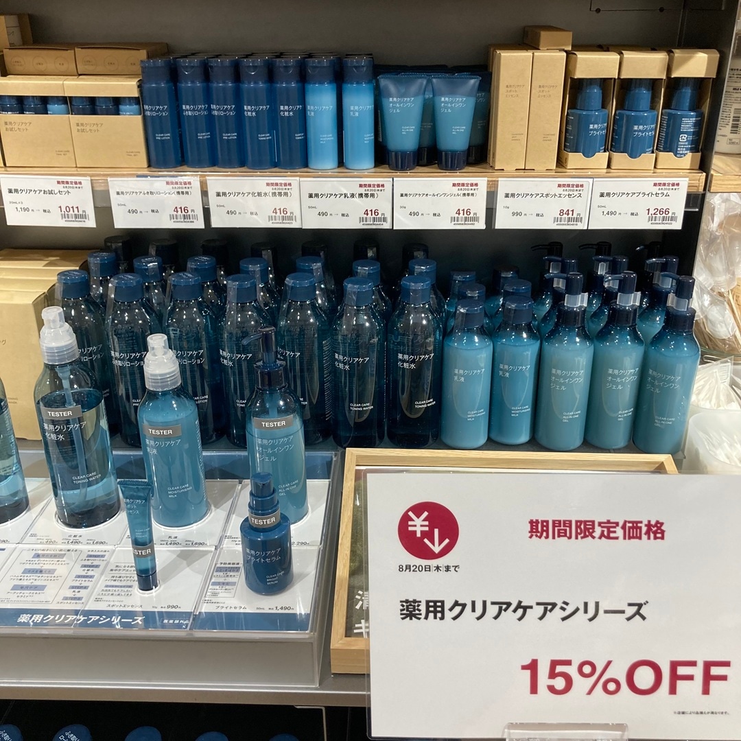 薬用クリアケアシリーズ