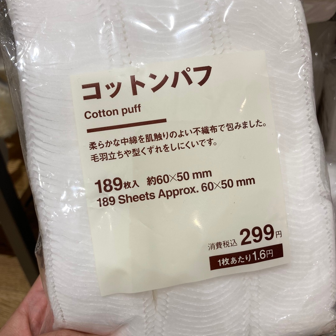 コットンパフ