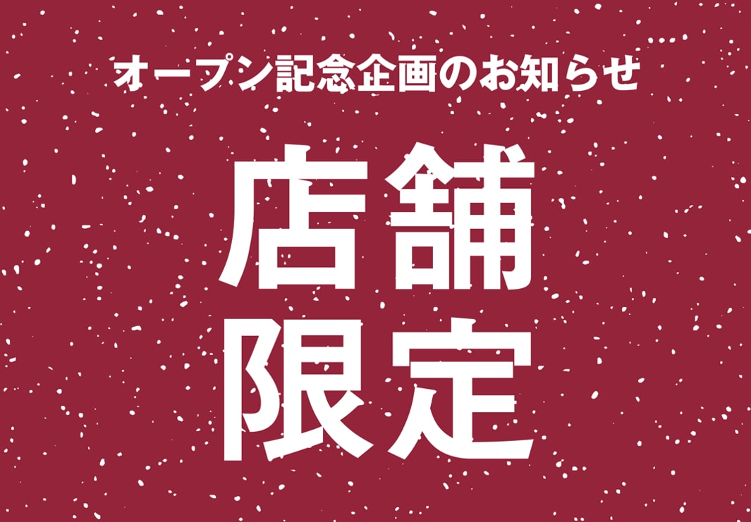 【無印良品小倉愛宕】05
