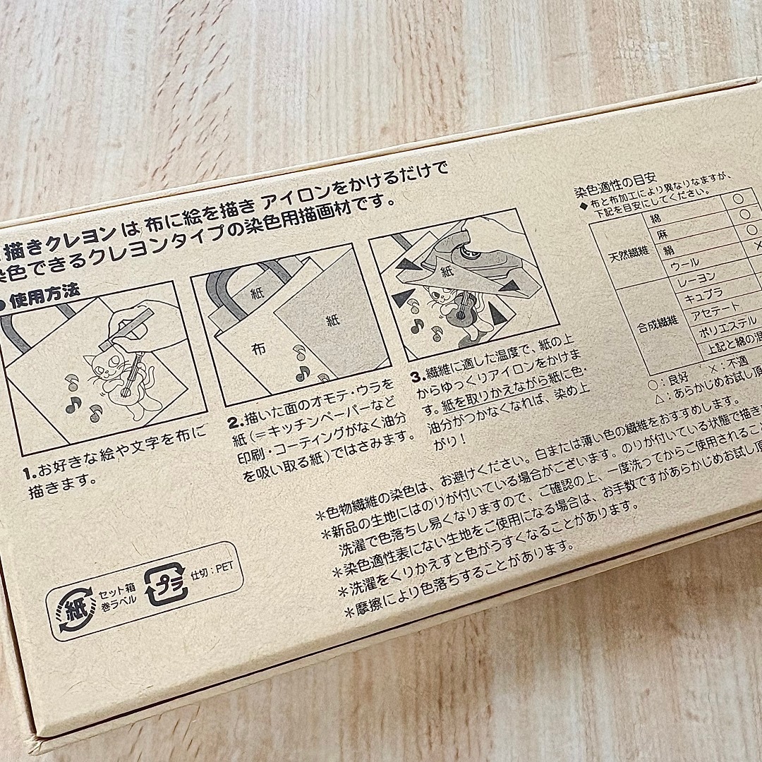「布描きクレヨン」の本体裏側　イメージ画像