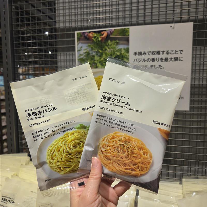 あえるだけのパスタソース手摘みバジル、海老クリーム