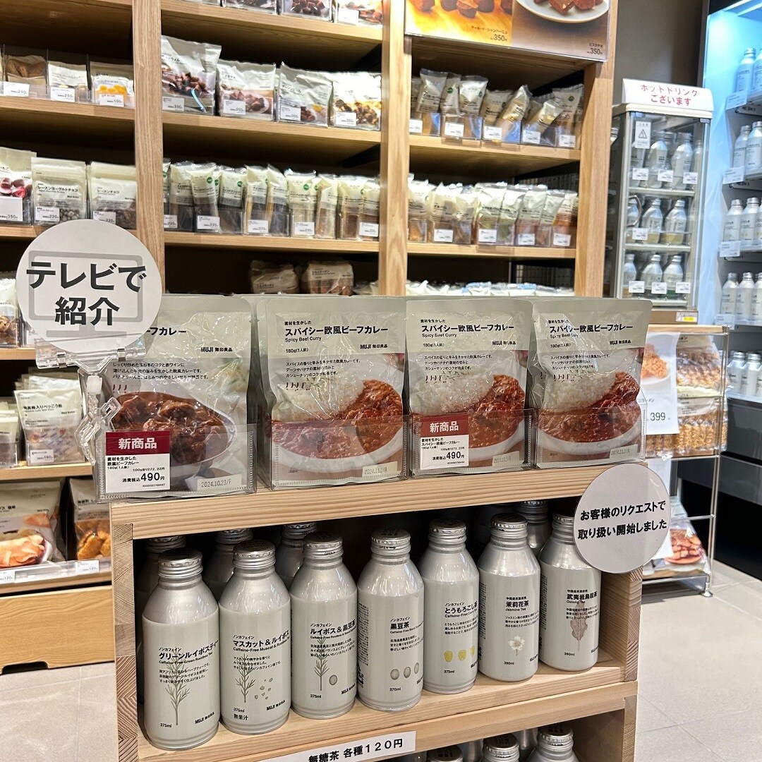 話題のカレー