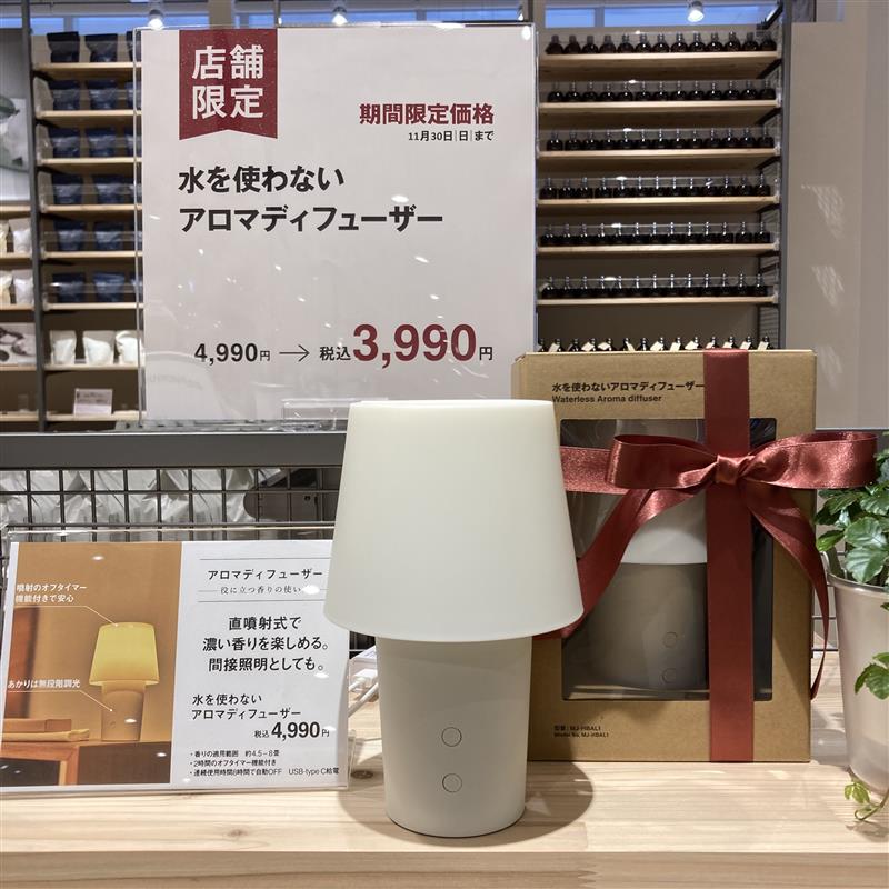 新店オープン記念価格