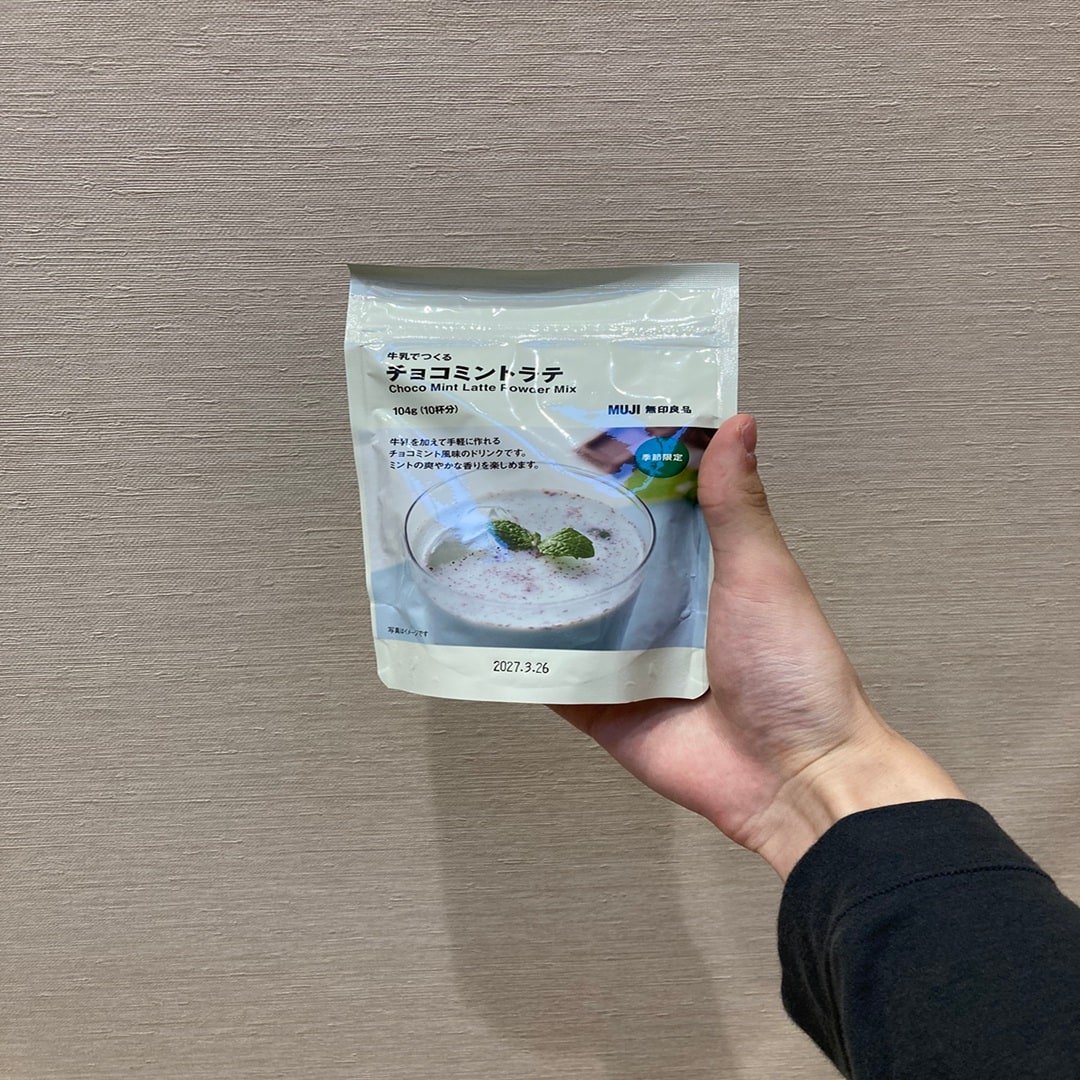 チョコミントラテ