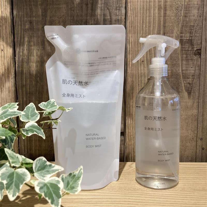 肌の天然水