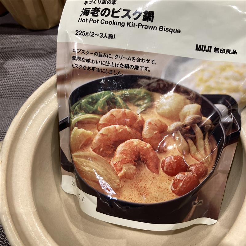 海老のビスク