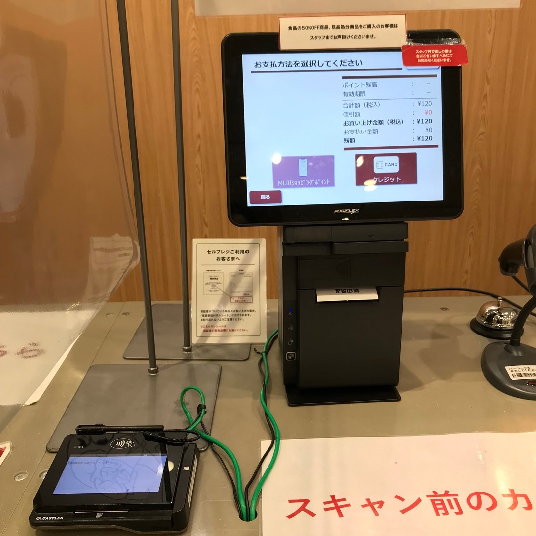 クレジットお支払い画面