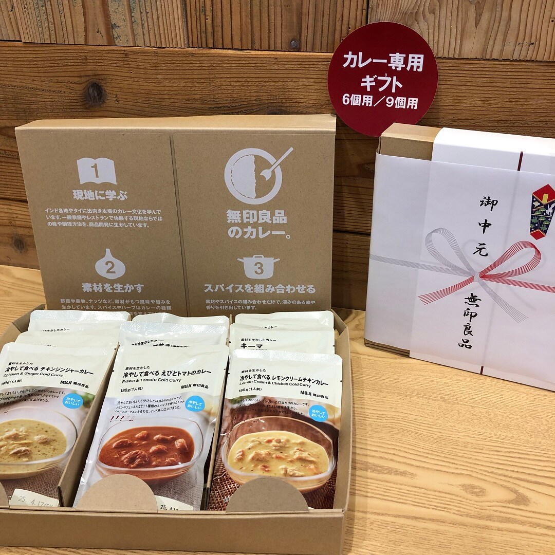 カレーギフトの案内画像