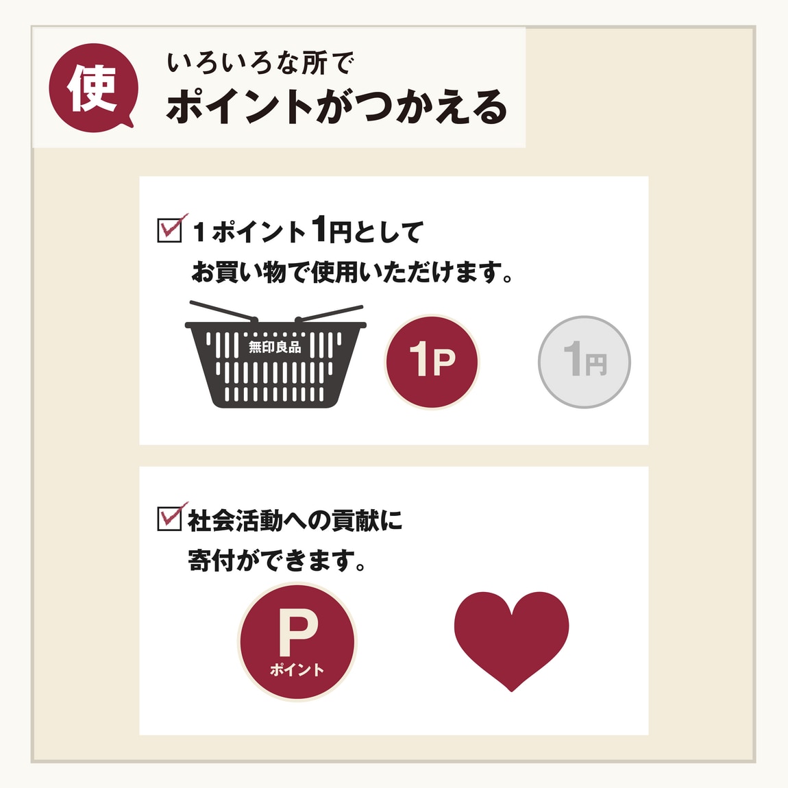 【イオンモール橿原】MUJIアプリ_0LNmFB