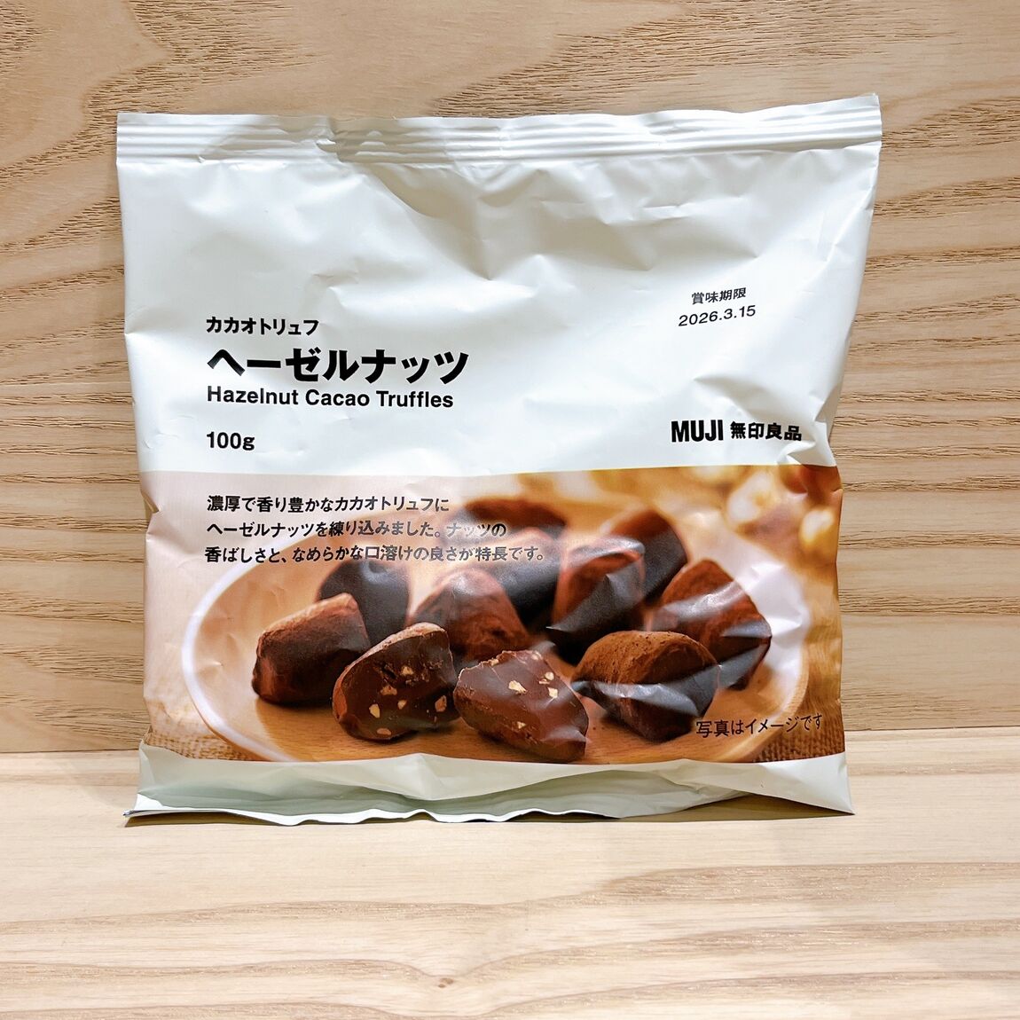 ヘーゼルナッツ