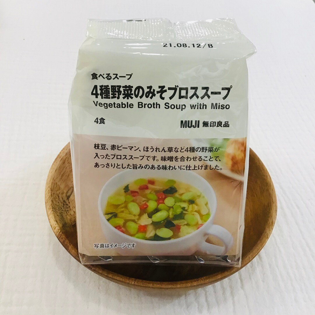 【東急プラザ戸塚】無印良品の食べるスープ