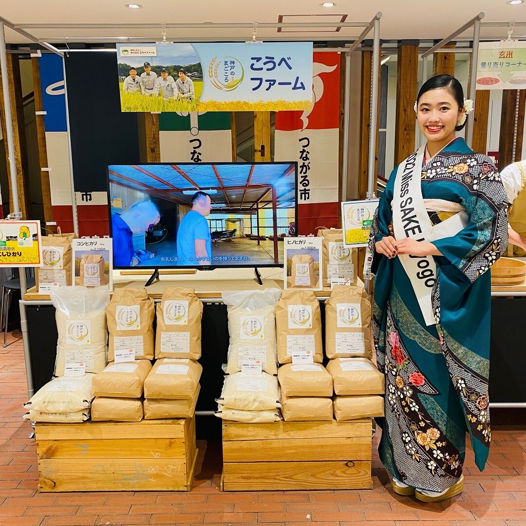 2022miss sake