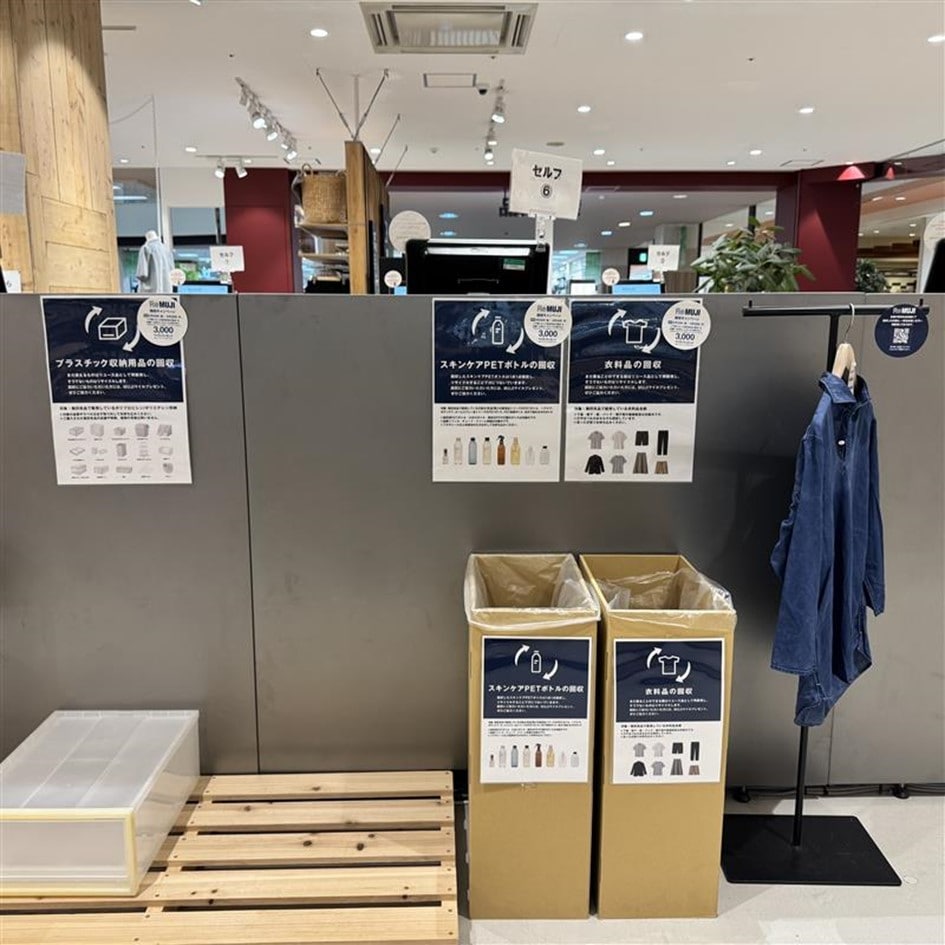 【ヨシヅヤ津島本店】ReMUJI WEEK