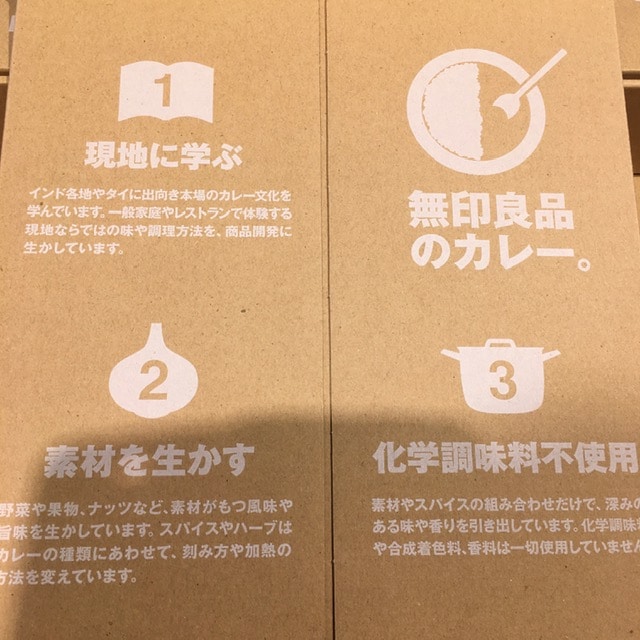 カレーギフトボックス