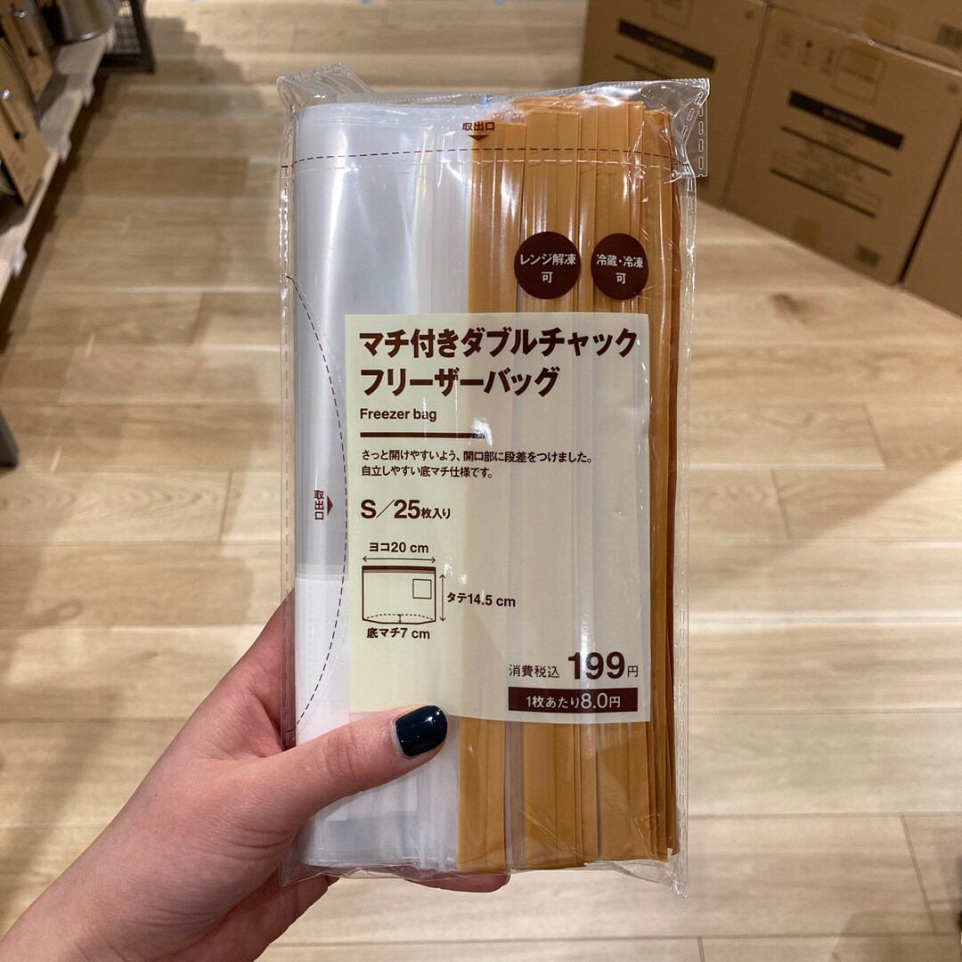 フリーザーバック