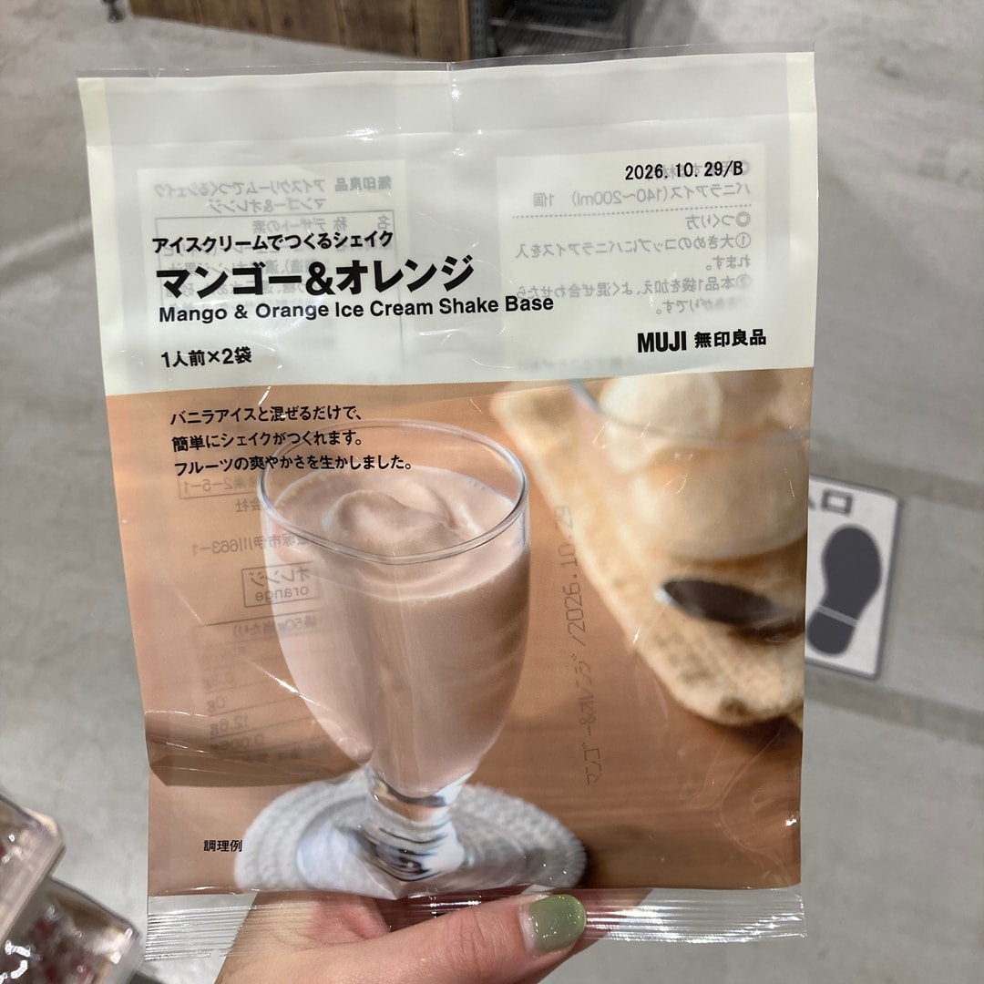 アイスクリームでつくるシェイク